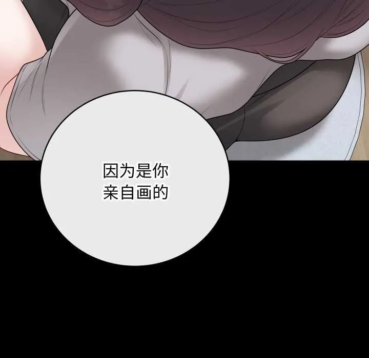 最后的冲刺 第34話 第27页