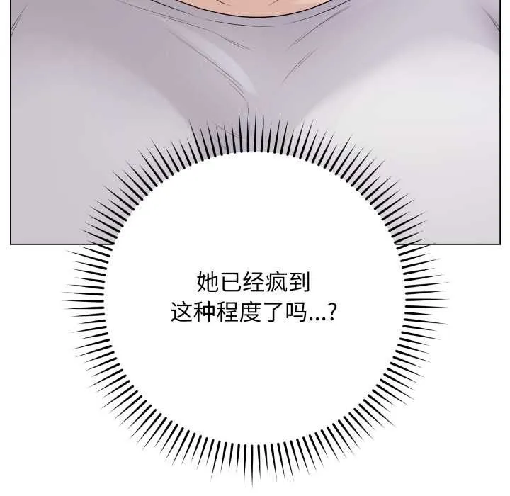 最后的冲刺 第34話 第18页