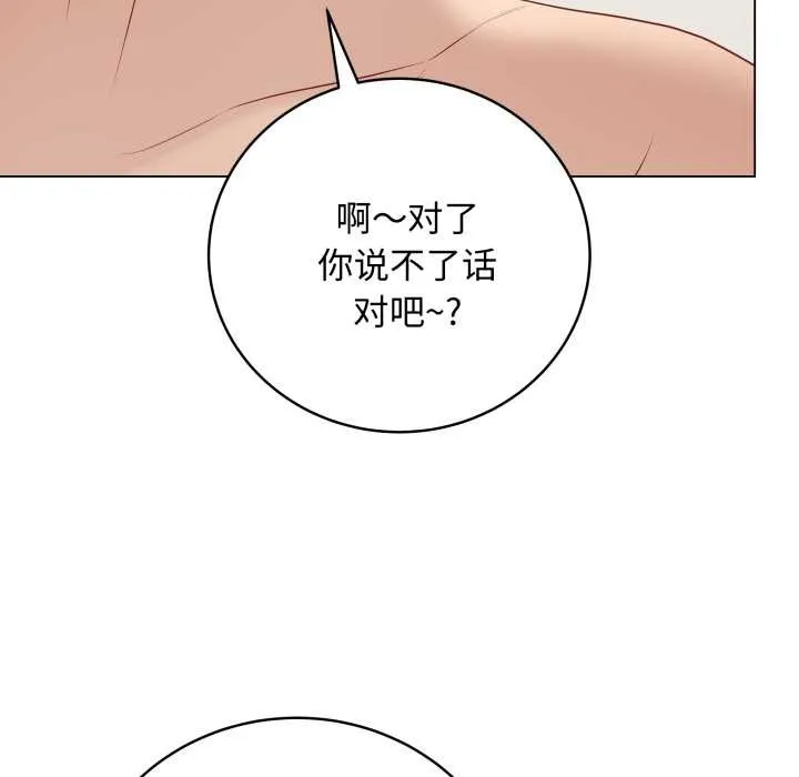 最后的冲刺 第34話 第194页