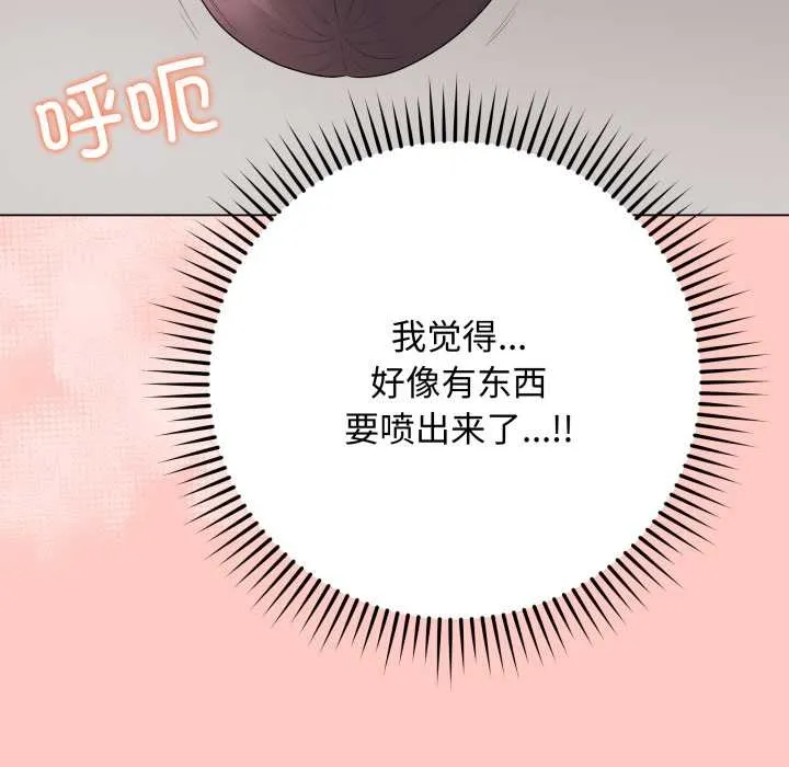 最后的冲刺 第34話 第185页