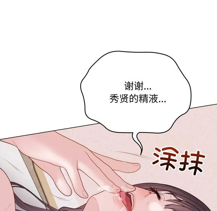 最后的冲刺 第34話 第208页