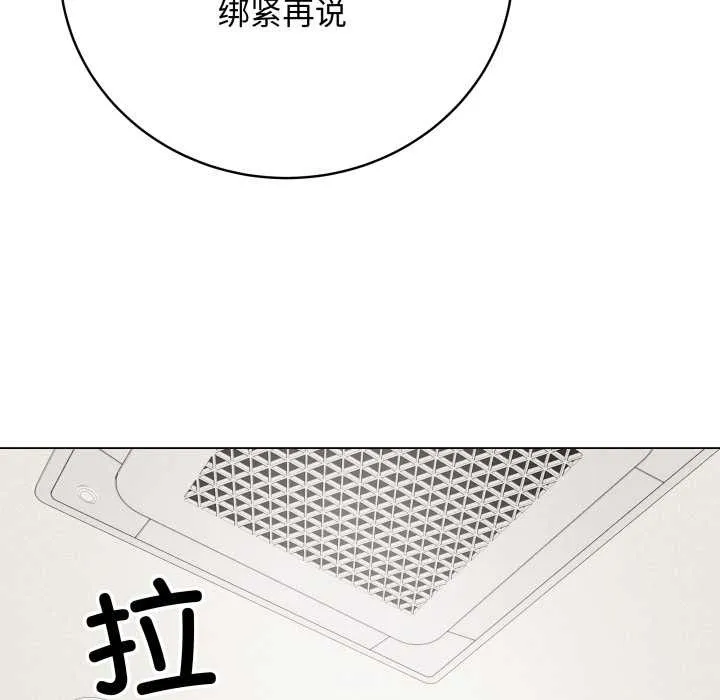 最后的冲刺 第34話 第83页