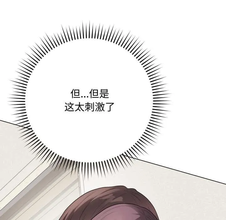 最后的冲刺 第34話 第117页