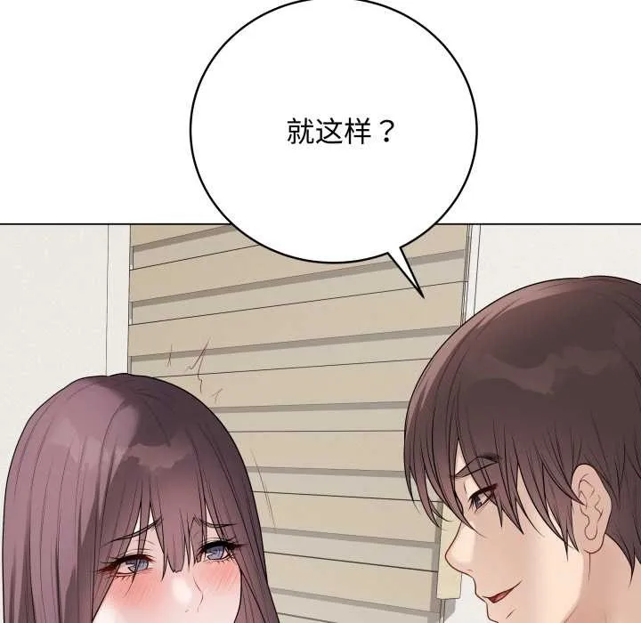 最后的冲刺 第34話 第60页