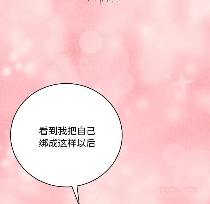 最后的冲刺 第34話 第76页