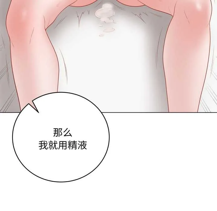 最后的冲刺 第34話 第200页