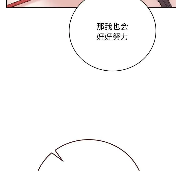 最后的冲刺 第34話 第101页
