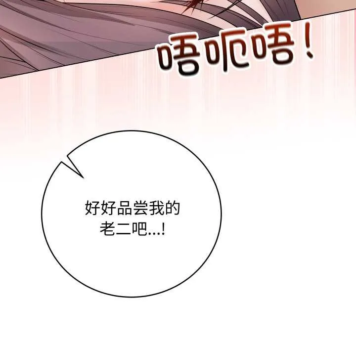 最后的冲刺 第34話 第158页