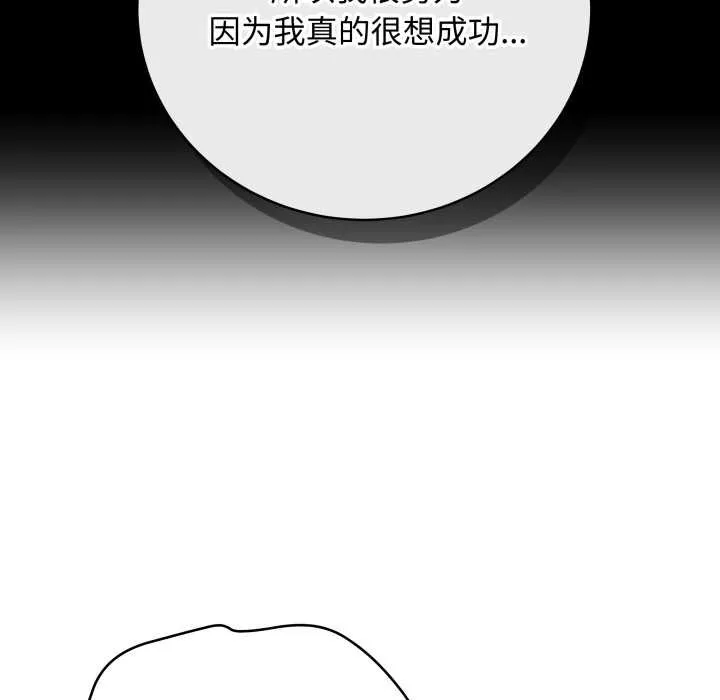 最后的冲刺 第34話 第30页