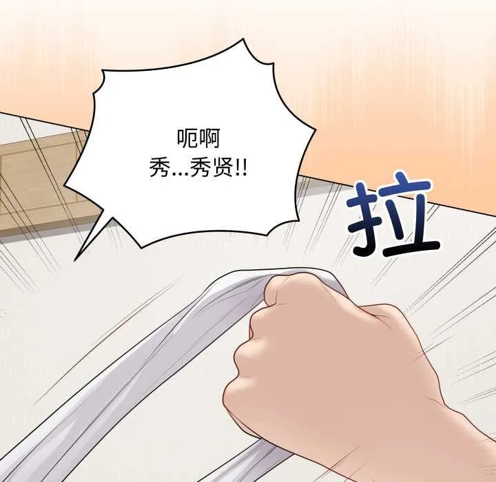 最后的冲刺 第34話 第137页