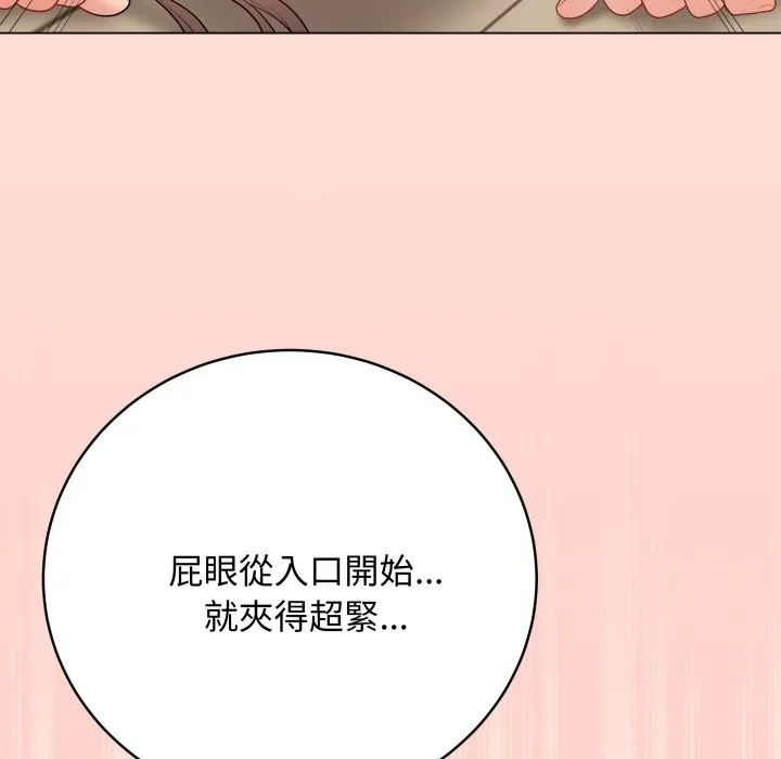 最后的冲刺 第48話 第186页