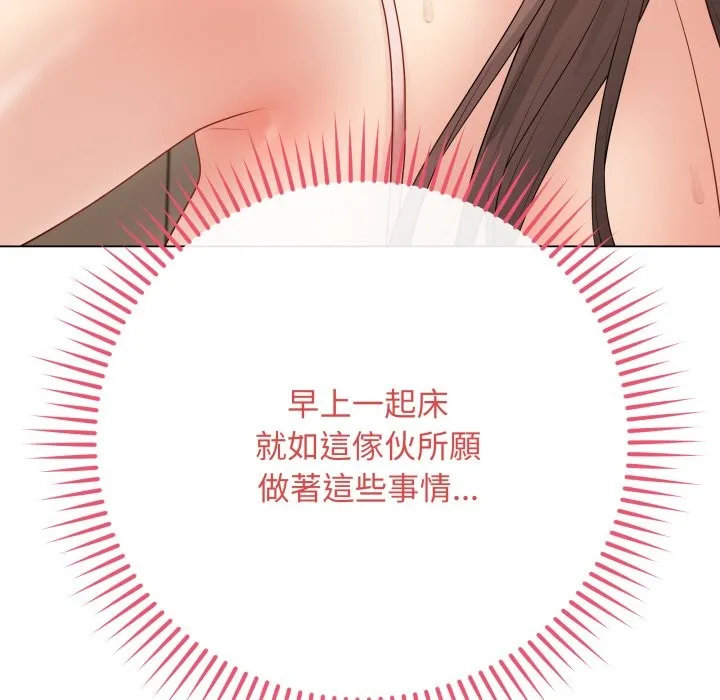 最后的冲刺 第48話 第122页