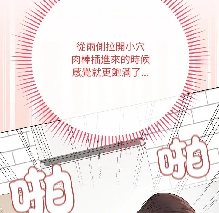 最后的冲刺 第48話 第82页