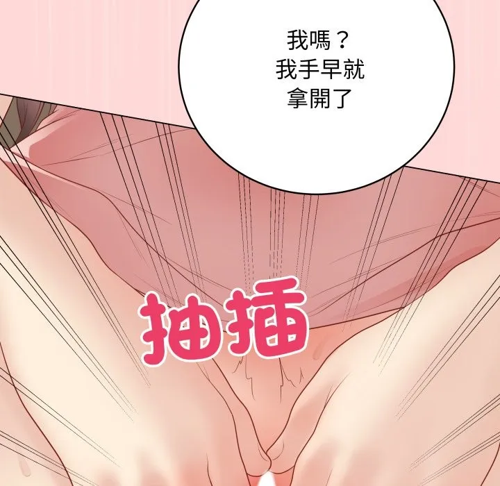 最后的冲刺 第48話 第74页
