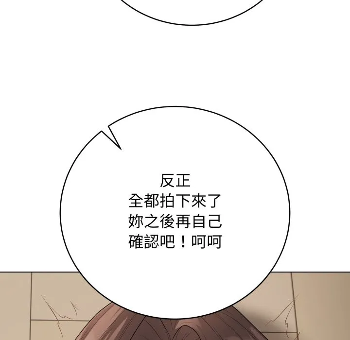 最后的冲刺 第48話 第44页