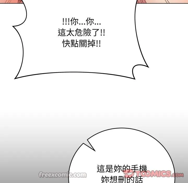 最后的冲刺 第48話 第28页