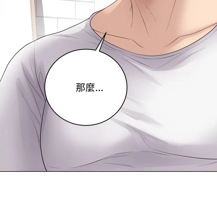 最后的冲刺 第48話 第167页