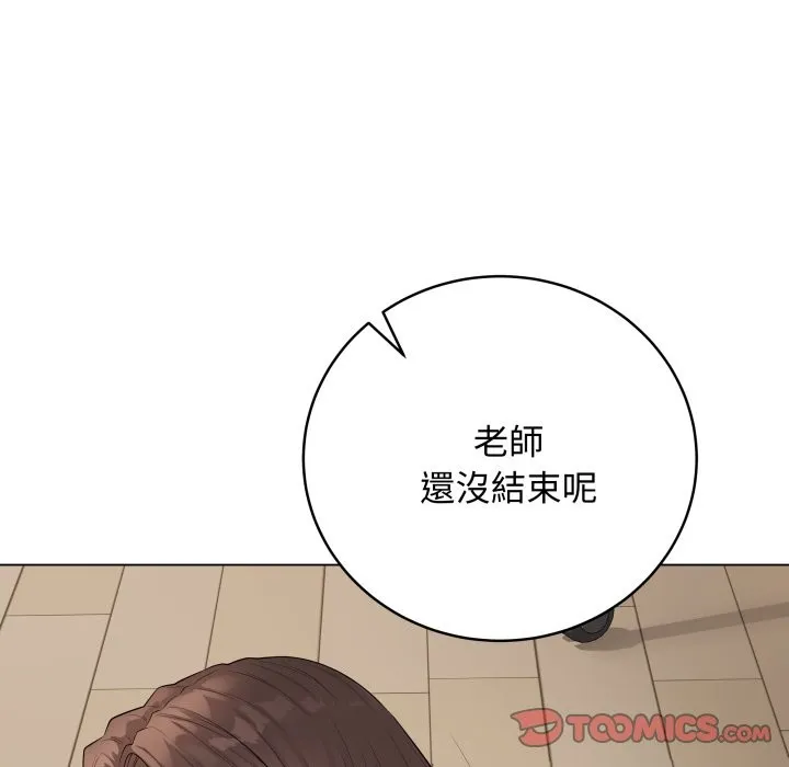 最后的冲刺 第48話 第100页