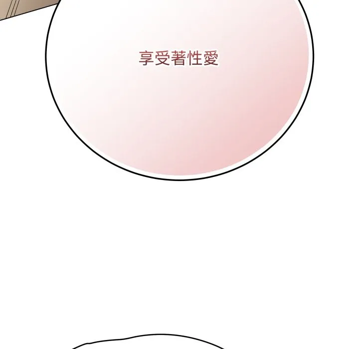 最后的冲刺 第48話 第49页