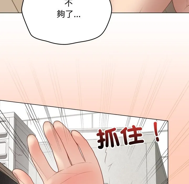 最后的冲刺 第48話 第58页