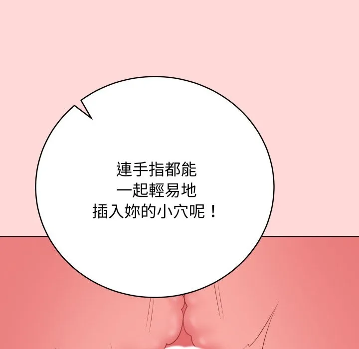 最后的冲刺 第48話 第68页