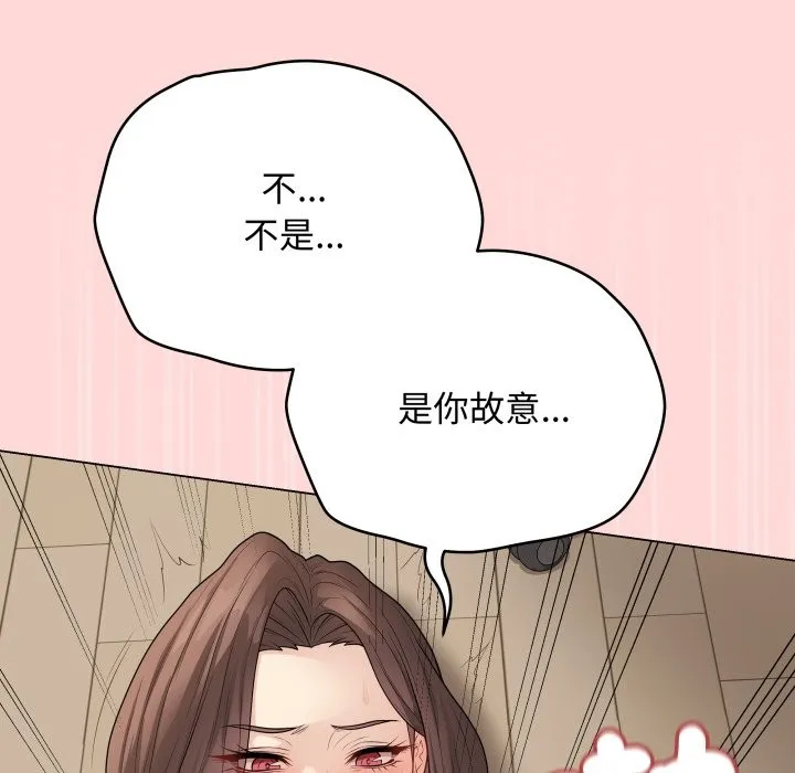 最后的冲刺 第48話 第71页