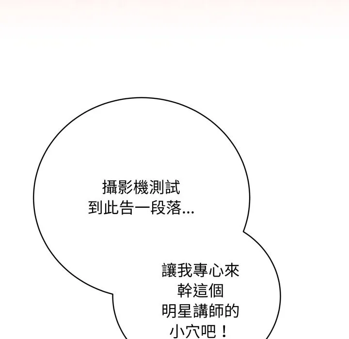 最后的冲刺 第48話 第55页