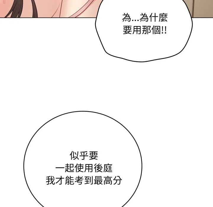 最后的冲刺 第48話 第143页