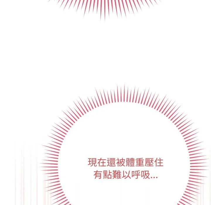 最后的冲刺 第48話 第123页