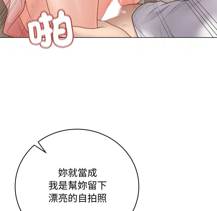 最后的冲刺 第48話 第23页