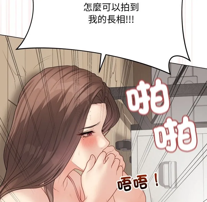 最后的冲刺 第48話 第21页