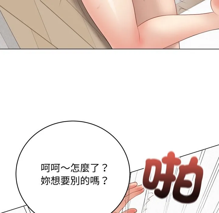 最后的冲刺 第48話 第115页