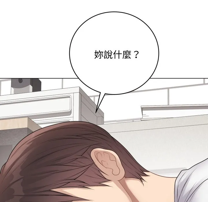 最后的冲刺 第48話 第131页