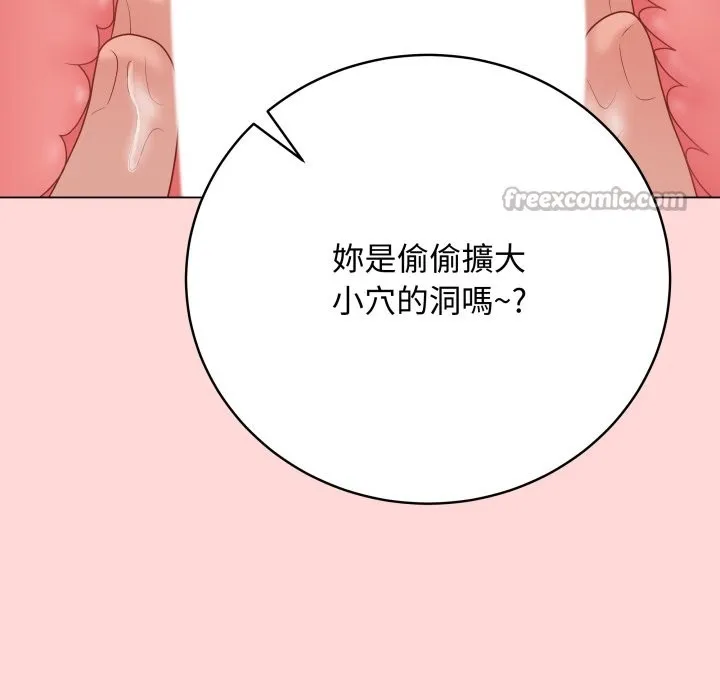最后的冲刺 第48話 第70页