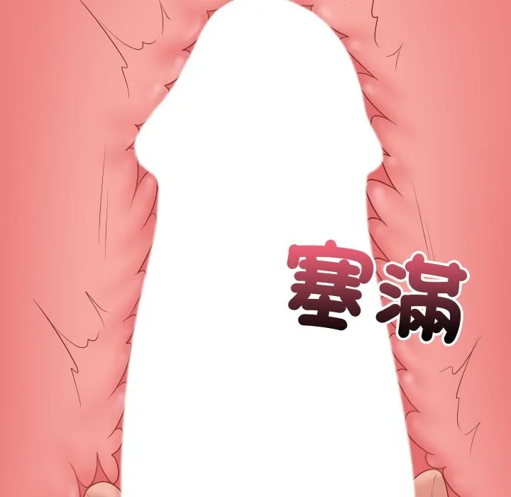 最后的冲刺 第48話 第69页