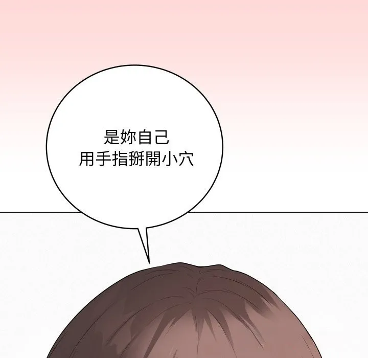 最后的冲刺 第48話 第76页