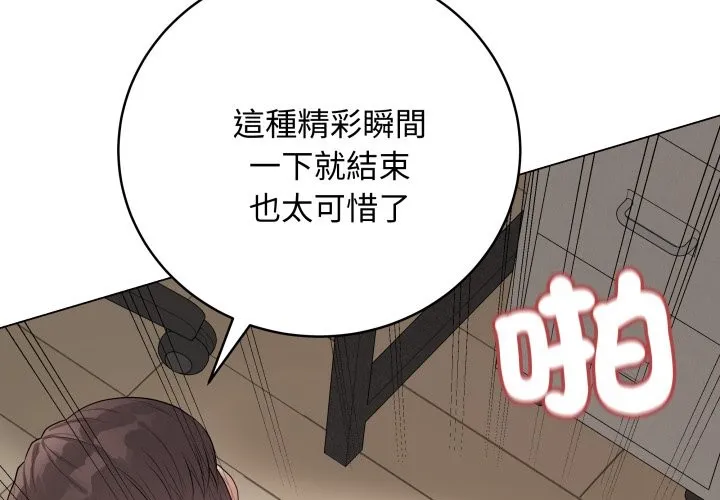 最后的冲刺 第48話 第2页