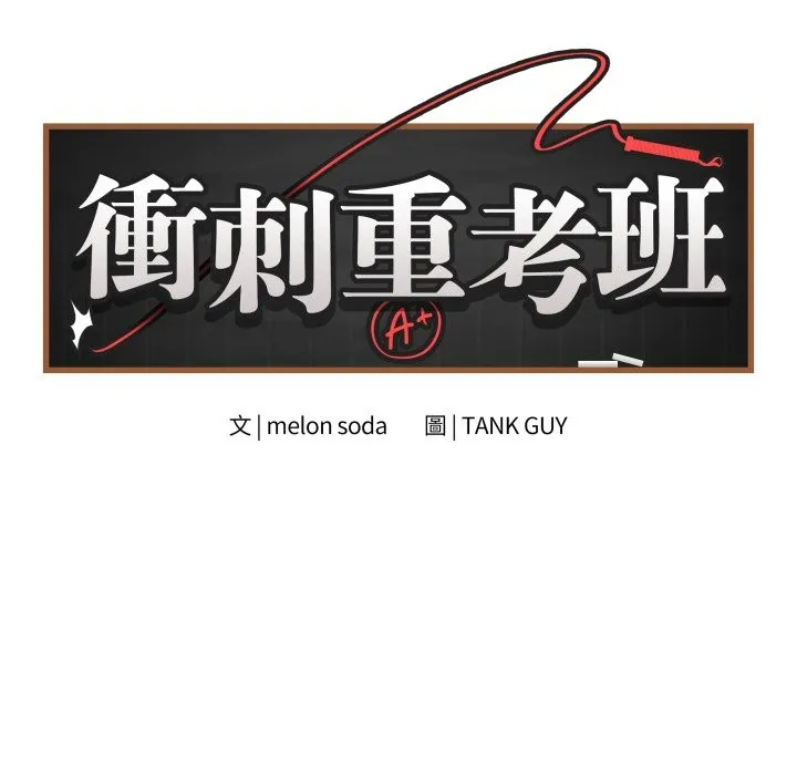 最后的冲刺 第48話 第11页