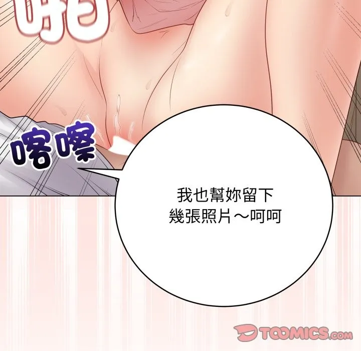 最后的冲刺 第48話 第52页