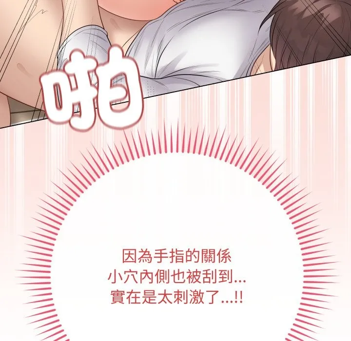 最后的冲刺 第48話 第86页