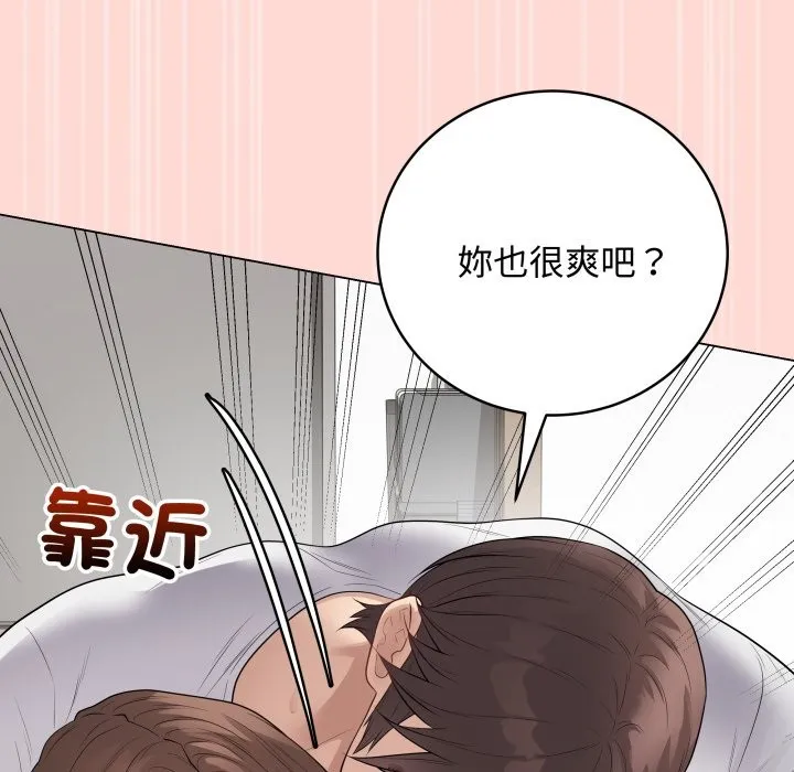最后的冲刺 第48話 第193页