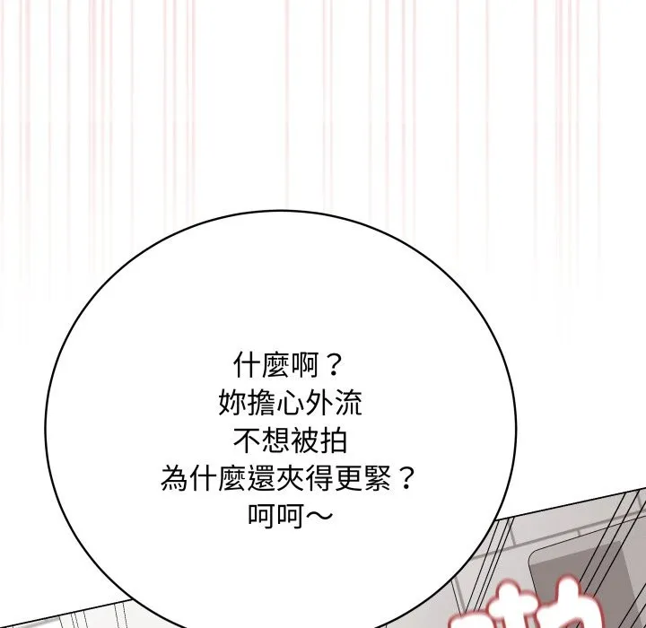 最后的冲刺 第48話 第41页