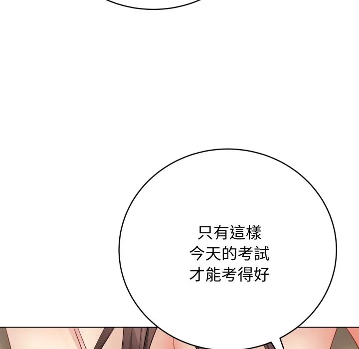 最后的冲刺 第48話 第103页