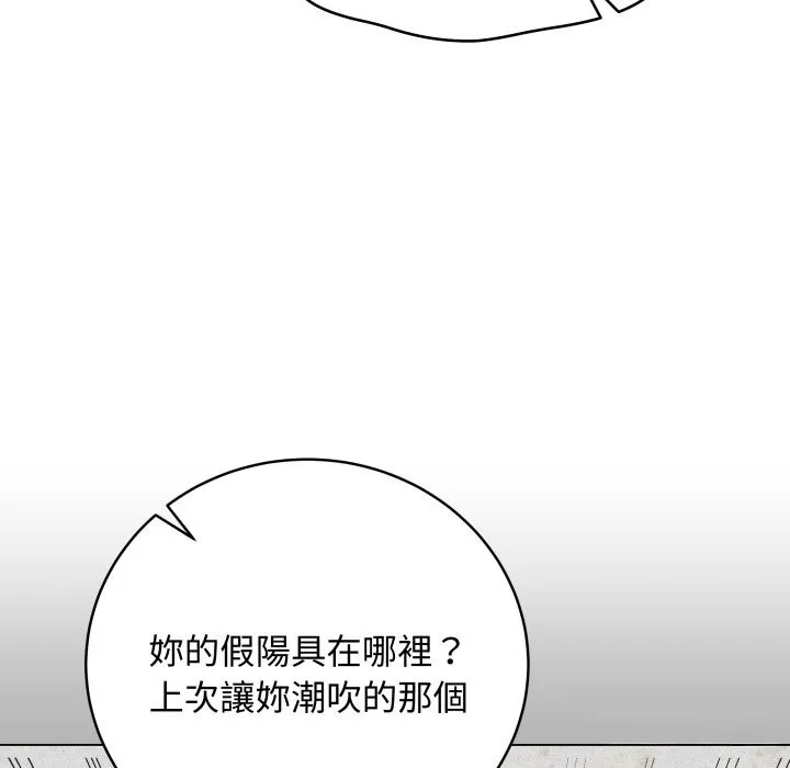 最后的冲刺 第48話 第138页