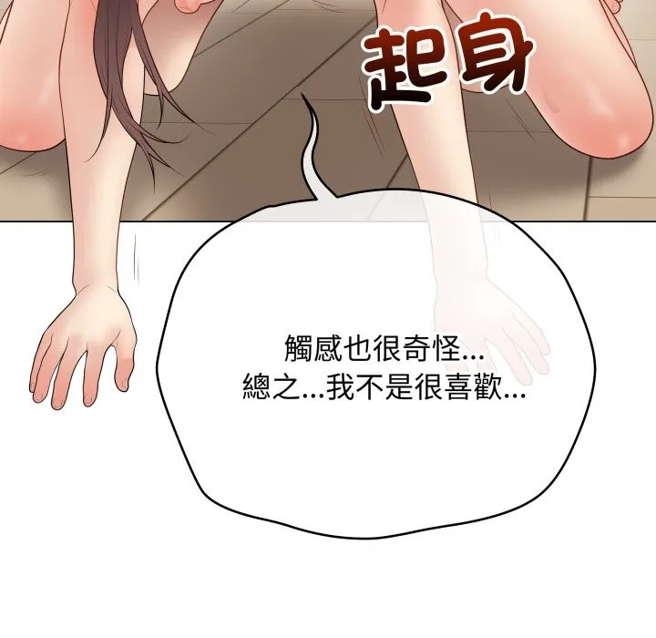最后的冲刺 第48話 第155页