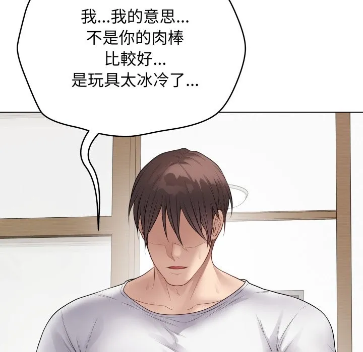 最后的冲刺 第48話 第153页