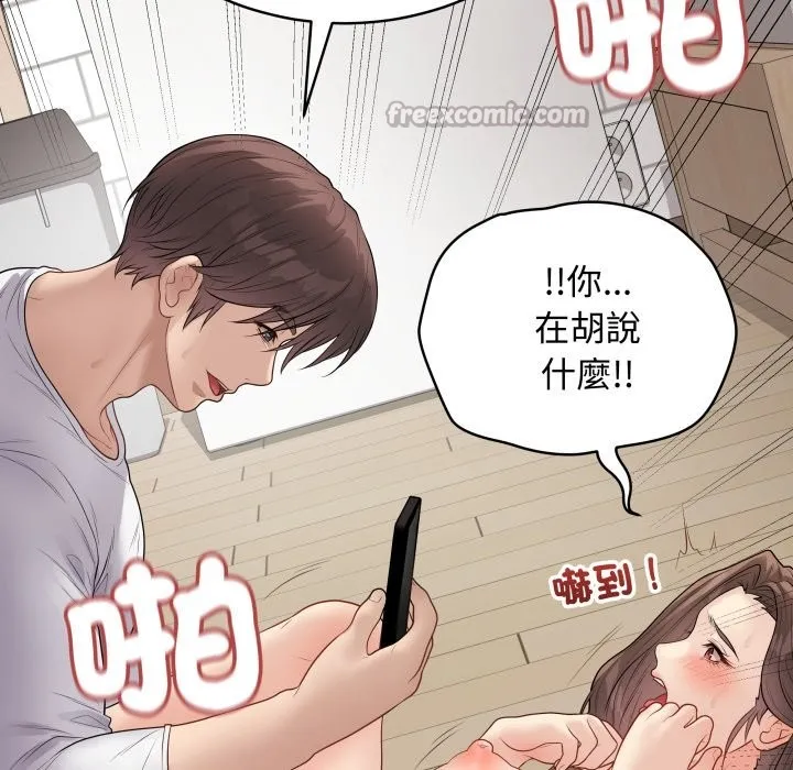 最后的冲刺 第48話 第42页