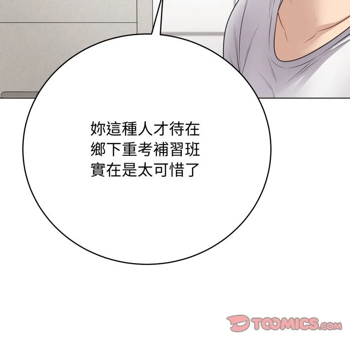 最后的冲刺 第48話 第16页