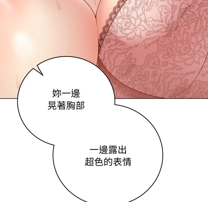最后的冲刺 第48話 第46页