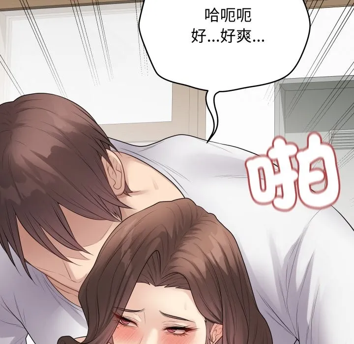 最后的冲刺 第48話 第127页